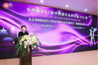 伊麗莎白雅頓榮膺全球酒業百強，品牌價值達36.16億彰顯中國釀造新高度